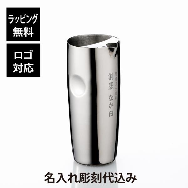 YUKIWA ユキワ ウォーターピッチャー S型 700ml 氷止め付 シルバー 03283325 ...