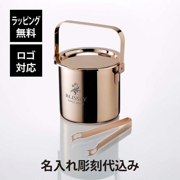 YUKIWA ユキワ アイスバケット ストレート M 1.7L ピンクゴールド 03280160 ト...