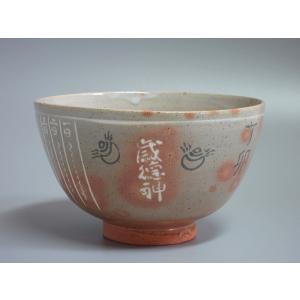 茶道具 香合 干支 丑 干支香合 染付 四方 張甲牛 杉田祥平作 清閑寺窯