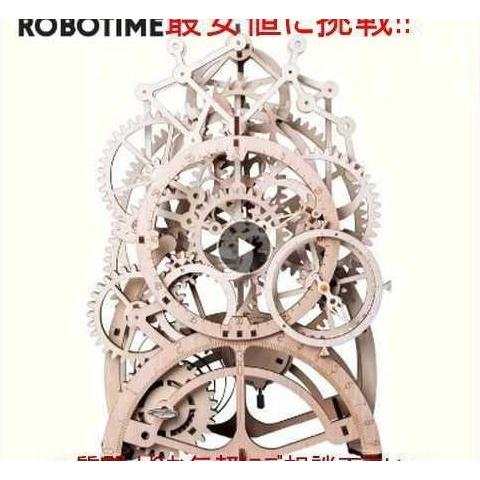 パズル Robotime LK501 木製モデル作成キット レトロ Pendulum Clock 子...