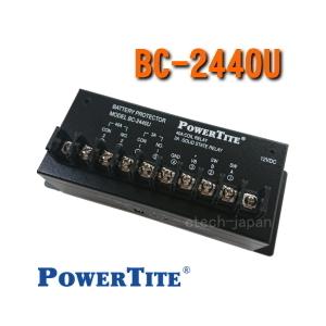 BC-2440U-24VDC　未来舎（POWERTITE）　バッテリープロテクター　24V用　標準仕...