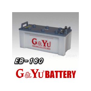 EB-160-TE　G&Yu　EBバッテリー　端子種類：テーパー端子｜etech