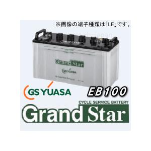 EB100-TE　ジーエス・ユアサ（GS YUASA）　EBグランドスターバッテリー　端子種類：TE｜etech