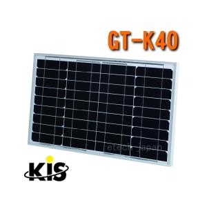 GT-K40　ケー・アイ・エス（KIS）　太陽電池モジュール（ソーラーパネル）　40W｜etech