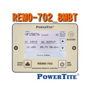 REMO-702_8MBT　未来舎（POWERTITE）　VFシリーズインバーター用リモコン　（本体...