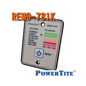 REMO-781K　未来舎（POWERTITE）　VFシリーズインバーター用リモコン　（本体同時購入オプション）｜etech