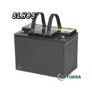SLH65　ジーエス・ユアサ（GS YUASA）　SLHシリーズバッテリー｜etech