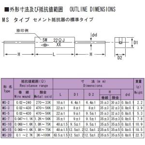 TDO抵抗器 角形セメント抵抗器 10W MS-10 0.3ΩJ (10個入)｜etechnoshop