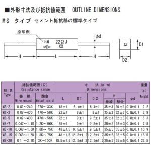 TDO抵抗器 角形セメント抵抗器 10W MS-10 0.47ΩJ (10個入)｜etechnoshop