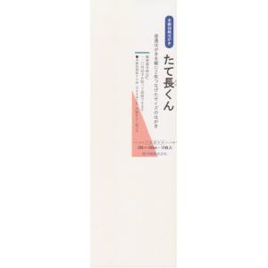 本画仙紙はがき　たて長くん（１０枚入）