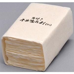 耳付き千曲箋名刺（小）　５０枚入り