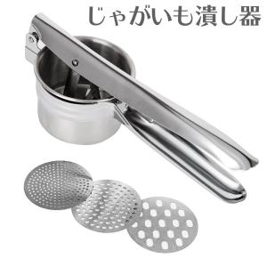 ジャガイモつぶし器 ポテトマッシャー ポテトチョッパー