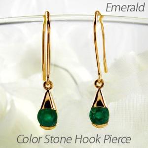 エメラルド フックピアス 5月 誕生石 一粒 フドロップ 揺れる 18金 誕生日 プレゼント 誕生日...