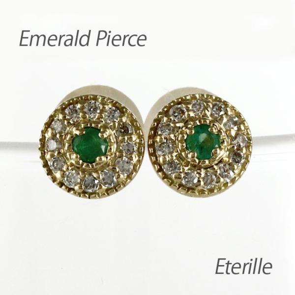 エメラルド ダイヤモンド ピアス ゴールド 18k ミル アンティーク シンプル ラウンド 18金 ...