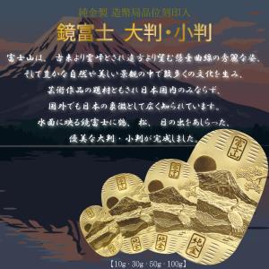 純金 小判 大判 50g K24 開運 富士山...の詳細画像1