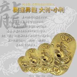 純金 小判 大判 30g K24 開運 昇龍 ...の詳細画像1