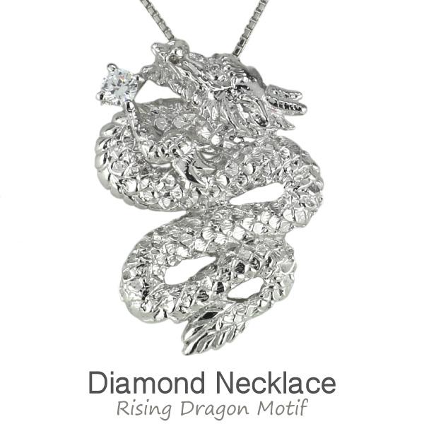 ドラゴン ネックレス プラチナ ダイヤモンド 龍 竜 昇竜 Pt900 メンズ レディース ペンダン...