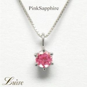 ネックレス 9月誕生石 ピンクサファイア ペンダント 一粒石 ネックレス プラチナ900 誕生日 プ...