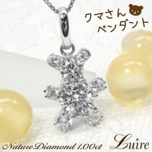 ダイヤモンド ネックレス レディース プラチナ 900 ペンダント クマ 熊