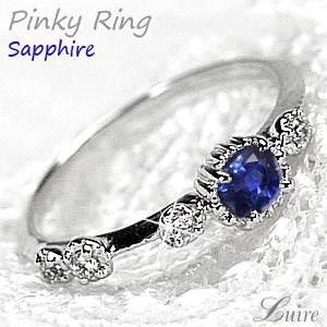 リング 指輪 サファイア ピンキー ダイヤモンド パワーストーン Pt900 プラチナ バレンタイン...