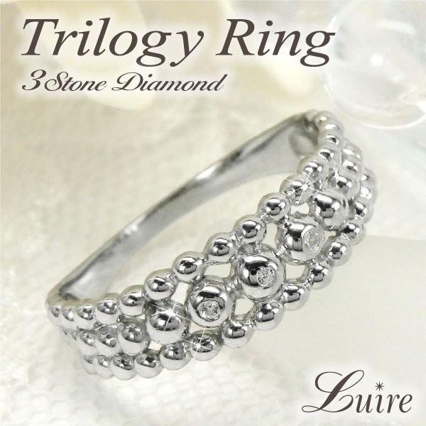 リング ダイヤリング トリロジー スリーストーン 天然ダイヤモンド Pt900 プラチナ 結婚指輪 ...