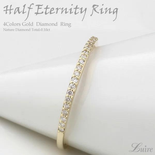 リング エタニティ 華奢 エタニティ ダイヤモンド 0.1ct 重ね使い選べる4色！ k18 指輪 ...
