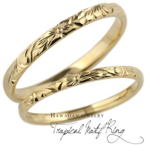 ハワイアンジュエリー 指輪 ペア リング k18 18金 ゴールド プルメリア スクロール 手彫り