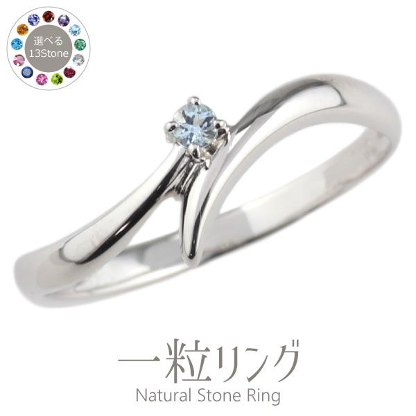 カラーストーン リング 一粒 指輪 誕生石 色石 プラチナ Pt900 ピンキー ファランジ ミディ...