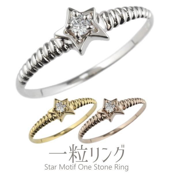 キュービックジルコニア 一粒 リング 指輪 スター 星 シルバー SV925 ピンキー ファランジ ...