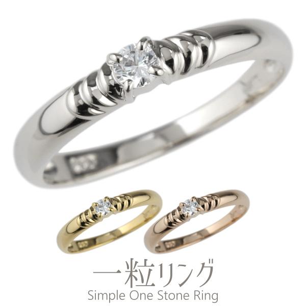 キュービックジルコニア 一粒 リング 指輪 ダイヤモンド シルバー925 SV925 シンプル ピン...
