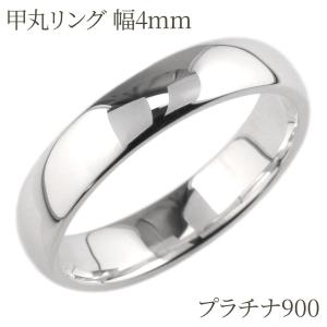 指輪 PT900 プラチナ 甲丸リング 幅3.3mm 財務省造幣局検定マーク