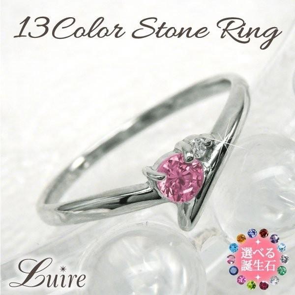 リング 指輪 Pt900 V字 一粒石 カラーストーン Vライン ピンキー 誕生石 ミディ ファラン...