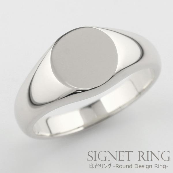 印台リング メンズ シルバー SV925 指輪 オーダー 地金 ラウンド シグネット 母の日