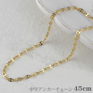 18金 ネックレス 中空 アンカー チェーン 18k イエローゴールド K18YG 45cm