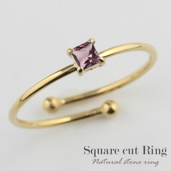 ピンクトルマリン リング 指輪 一粒 スクエア カラーストーン 誕生石 天然石 5k k5 5金 ゴ...