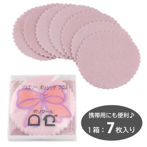 ジュエリー ポリッシング クロス ポリマール ...の詳細画像1