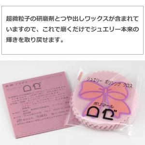 ジュエリー ポリッシング クロス ポリマール ...の詳細画像2