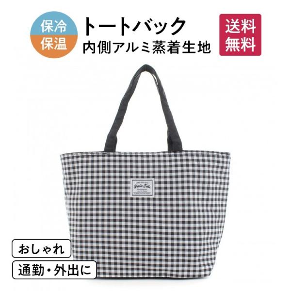 クーラーバック 保冷 保温 アウトドア キャンプ 通勤 軽量 ショッピング エコ ファッション カジ...