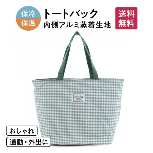 クーラーバック 保冷 保温 アウトドア キャンプ 通勤 軽量 ショッピング エコ ファッション カジ...