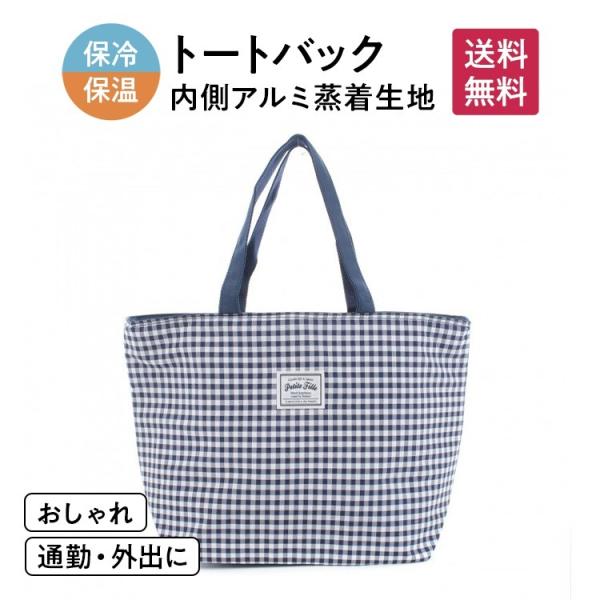 クーラーバック 保冷 保温 アウトドア キャンプ 通勤 軽量 ショッピング エコ ファッション カジ...