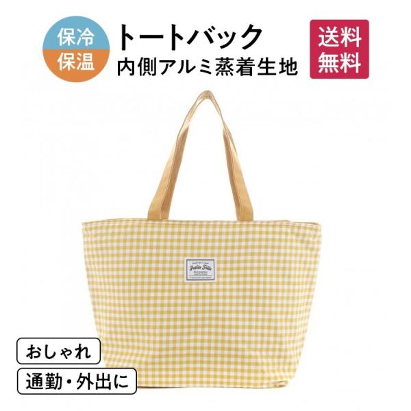 クーラーバック 保冷 保温 アウトドア キャンプ 通勤 軽量 ショッピング エコ ファッション カジ...