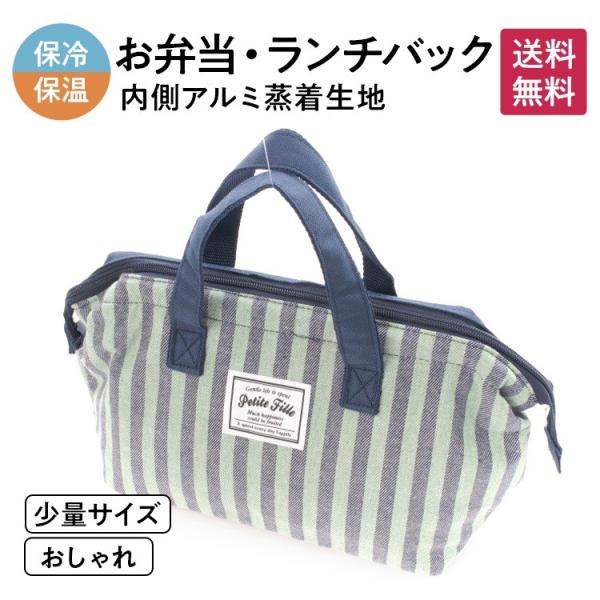 クーラーバック 保冷 保温 通勤 軽量 アウトドア キャンプ ショッピング ファッション カジュアル...