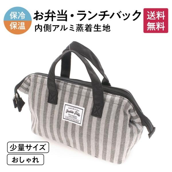 クーラーバック 保冷 保温 通勤 軽量 アウトドア キャンプ ショッピング ファッション カジュアル...