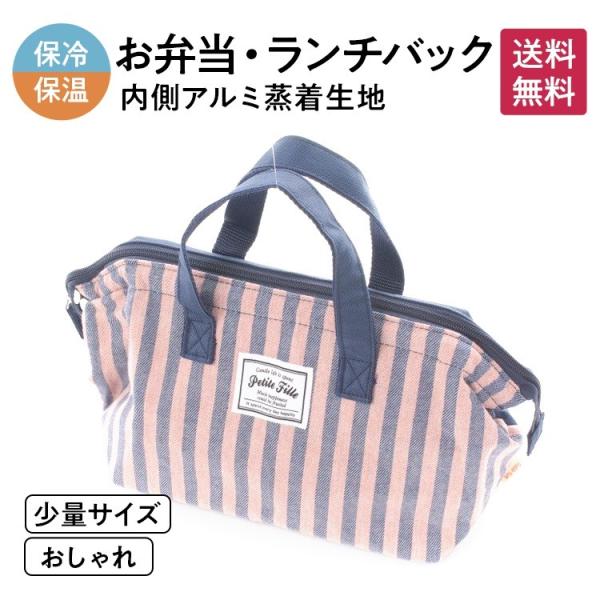 クーラーバック 保冷 保温 通勤 軽量 アウトドア キャンプ ショッピング ファッション カジュアル...