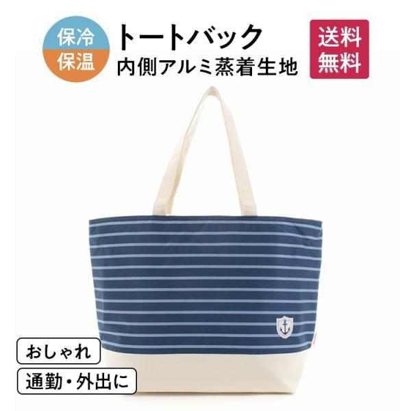 クーラーバック 保冷 保温 アウトドア 通勤 軽量 ショッピング エコ ファッション カジュアル ネ...