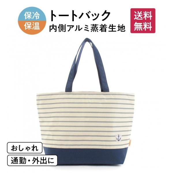 クーラーバック 保冷 保温 アウトドア 通勤 軽量 ショッピング エコ ファッション カジュアル ホ...