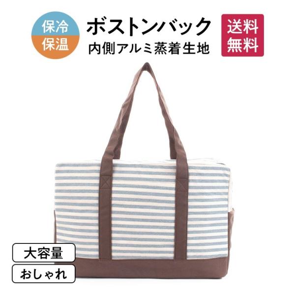 クーラーバック 保冷 保温 アウトドア キャンプ 通勤 軽量 ショッピング エコ ファッション カジ...