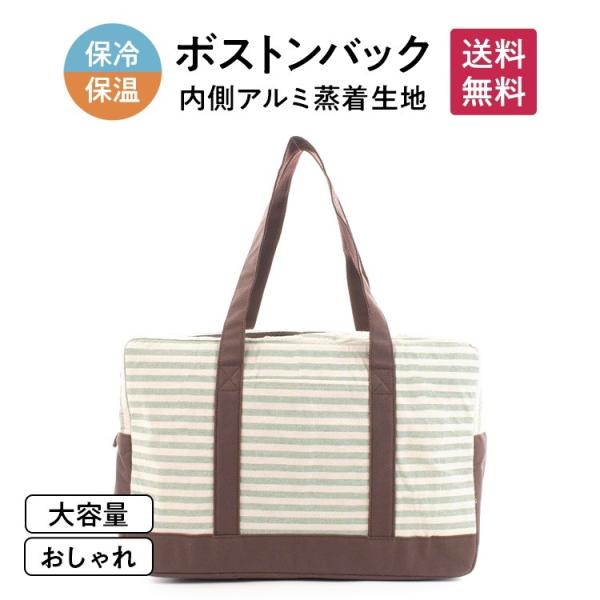 クーラーバック 保冷 保温 アウトドア キャンプ 通勤 軽量 ショッピング エコ ファッション カジ...