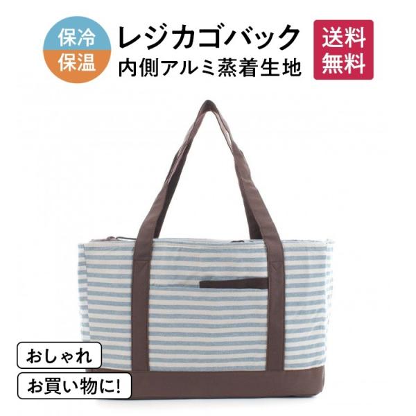 クーラーバック 保冷 保温 アウトドア 通勤 軽量 コンパクト ショッピング エコ ファッション カ...