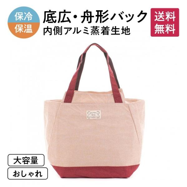 クーラーバック 保冷 保温 アウトドア キャンプ 通勤 軽量 ショッピング エコ ファッション カジ...